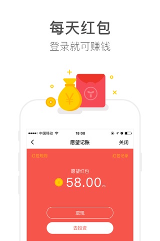 愿望记账Lite-智能记账本理财软件管家 screenshot 3