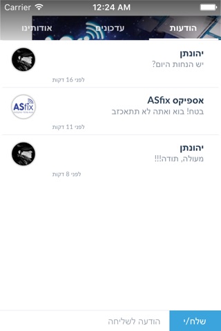 ASfix אספיקס by AppsVillage screenshot 4