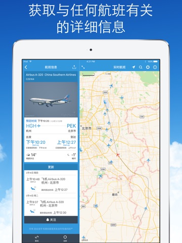 Planes Live - Flight Tracker screenshot 2