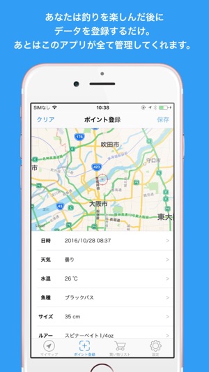 FishingRader-釣行データ自動管理アプリ(圖3)-速報App