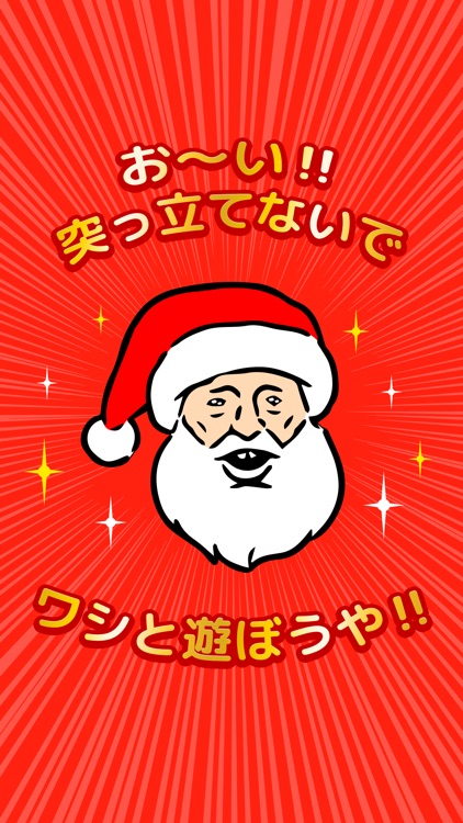 クリスマスミッケ/脱出ゲーム感覚の絵探しパズルゲーム screenshot-3