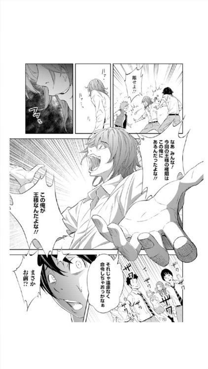 王様ゲーム(漫画) screenshot-3