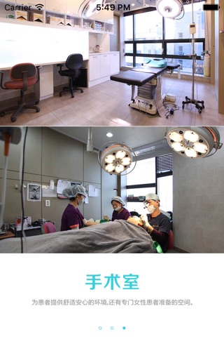 韩国整形毛发移植-整形，微整形，美容咨询预约平台 screenshot 3
