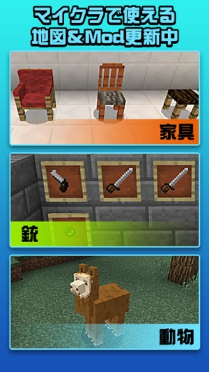 アドオン マップ For マイクラ Minecraft をapp Storeで