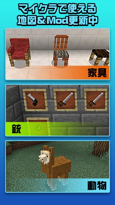アドオン マップ For マイクラ Minecraft Iphoneアプリ Applion
