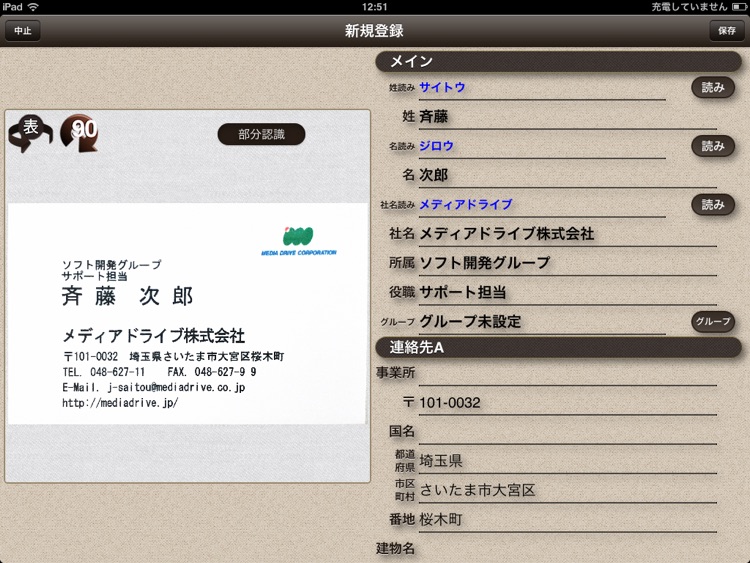 やさしく名刺ファイリング HD screenshot-3
