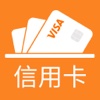 信用卡优惠-信用卡薅毛专家带你玩转信用卡