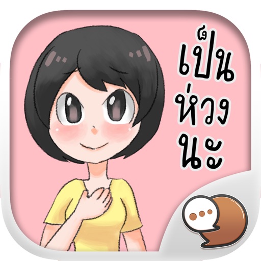 Lucky Ploy Stickers & Emoji Keyboard By ChatStick