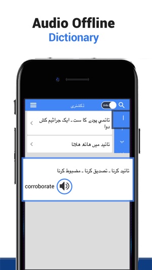 Learn English Language in Urdu(圖4)-速報App