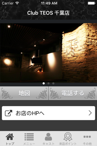 Club TEOS 千葉店 screenshot 3