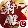 Get 新射雕英雄传-金庸武侠MMO钜作 for iOS, iPhone, iPad Aso Report