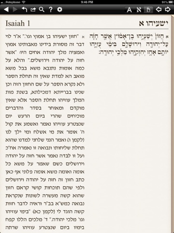 Tanach Bible - the Hebrew/English Bible Tanach Bible - the Hebrew/English Bible
