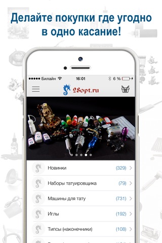 Тату магазин 28opt.ru - náhled