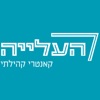 קאנטרי העלייה