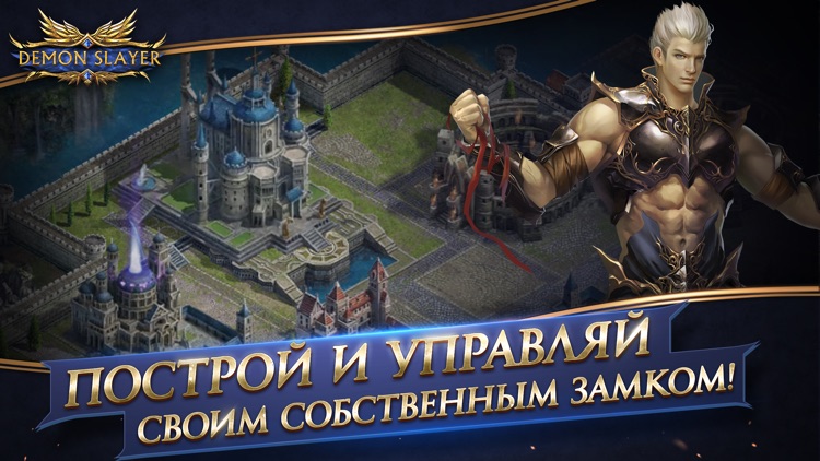 Demon Slayer Русский screenshot-3