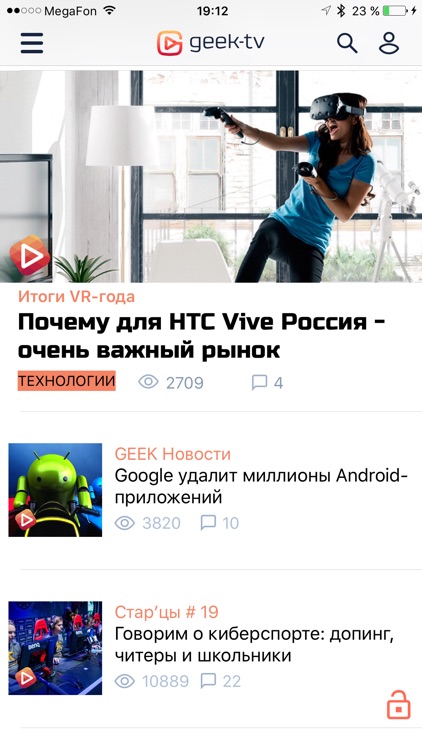 Geek-tv - об играх, гаджетах и кино