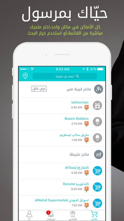MRSOOL (مرسول)