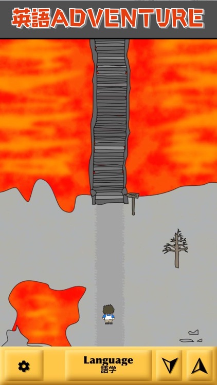 英語勉強ゲーム - 英語Journey! screenshot-3