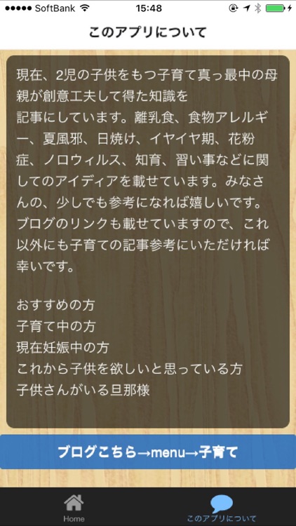 子育てのお助けアイディア　あなたは一人じゃない