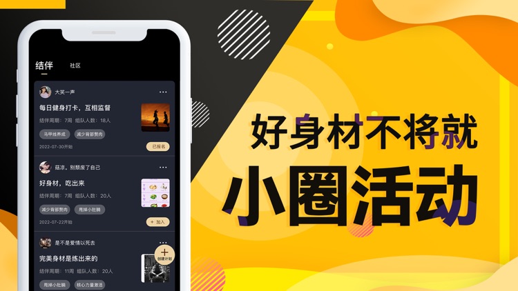 小圈儿-好身材高颜值同城达人圈