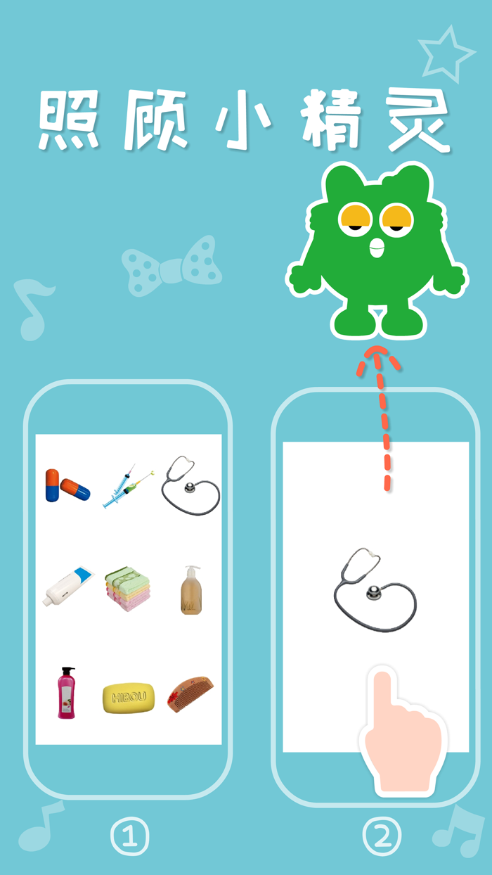 咕力小精灵-智能互动型早教宠物