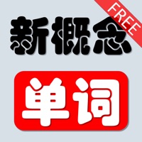 新概念英语单词全四册互动背单词非凡学习免费版para Android Baixar Gratis Versao Mais Recente 21