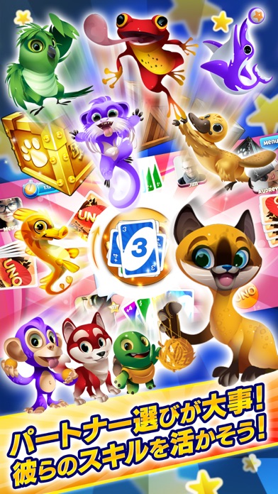 UNO ™ & Friends screenshot1