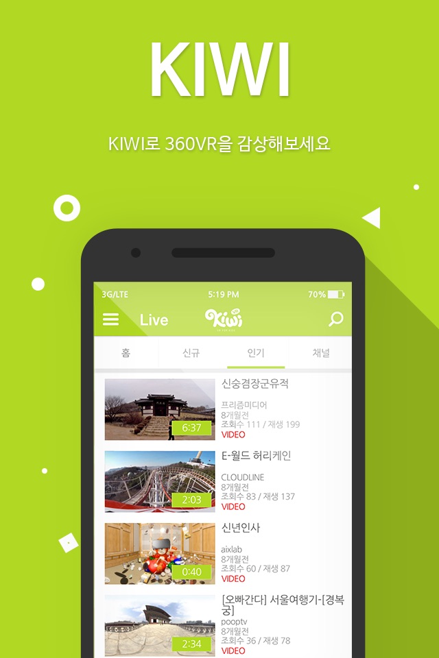 VR kiwi screenshot 3