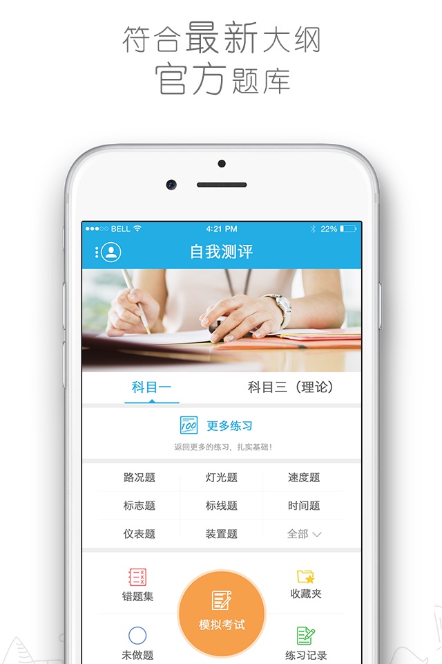 车学堂 screenshot 3