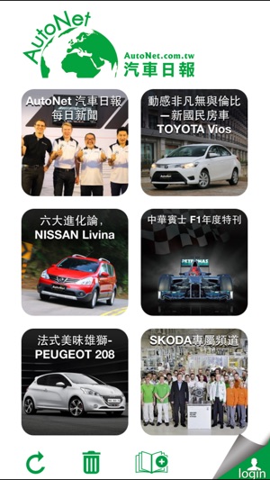 AutoNet 汽車日報(圖1)-速報App