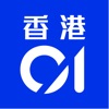 Icon 香港01 - 新聞資訊及生活服務