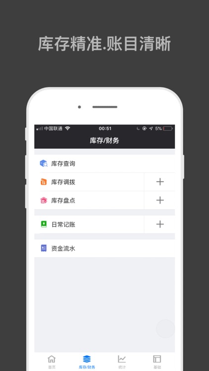 哈凡进销存-销售、库存、店铺管理 screenshot-3