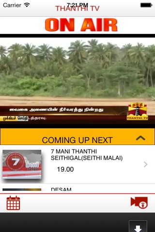 Thanthi TV screenshot 2