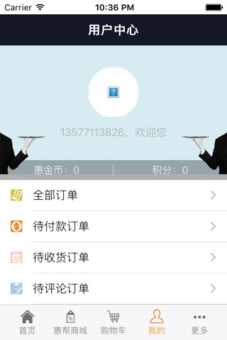惠帮生活 screenshot 4