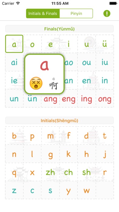 中国の普通話ピンイン辞書-中国語の学習 screenshot1