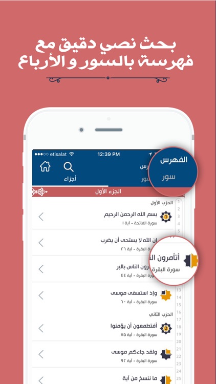 مصحف المدينة screenshot-4