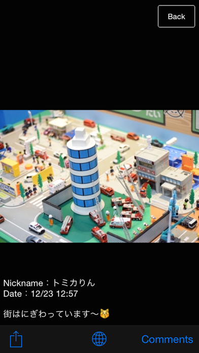 " I Made It ! " for 《PLA RAIL & TOMICA》 screenshot 3