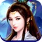 2017年开年仙侠MMO-ARPG手游大作!