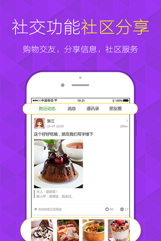 雅共生态-我的周边工厂店 screenshot 3