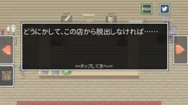 Game screenshot ドット絵脱出ゲーム　～悪徳武器屋からの脱出～ apk