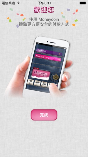 MoneyCoin電子錢包(圖2)-速報App