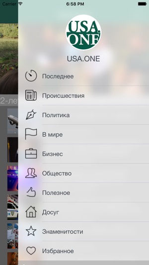 USA.ONE - Новости Америки на русском языке(圖3)-速報App