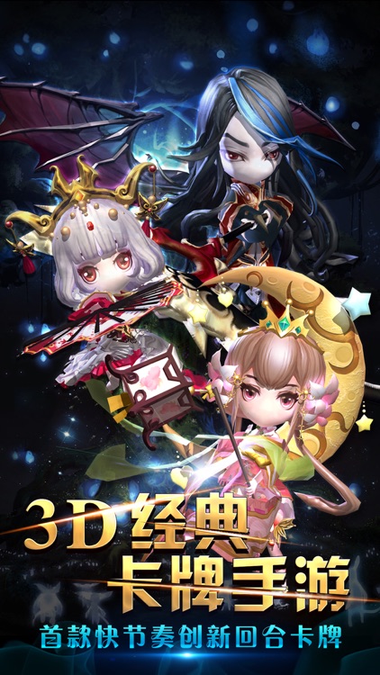 Q版月光宝盒-至尊宝爱你一万年