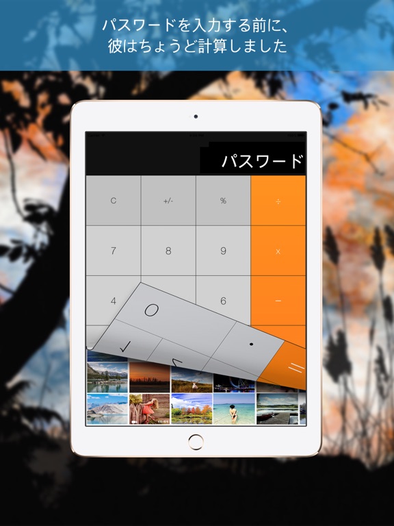 秘密の電卓 - プライベートな写真金庫を隠す& アレンジファイル 暗号化するのおすすめ画像1