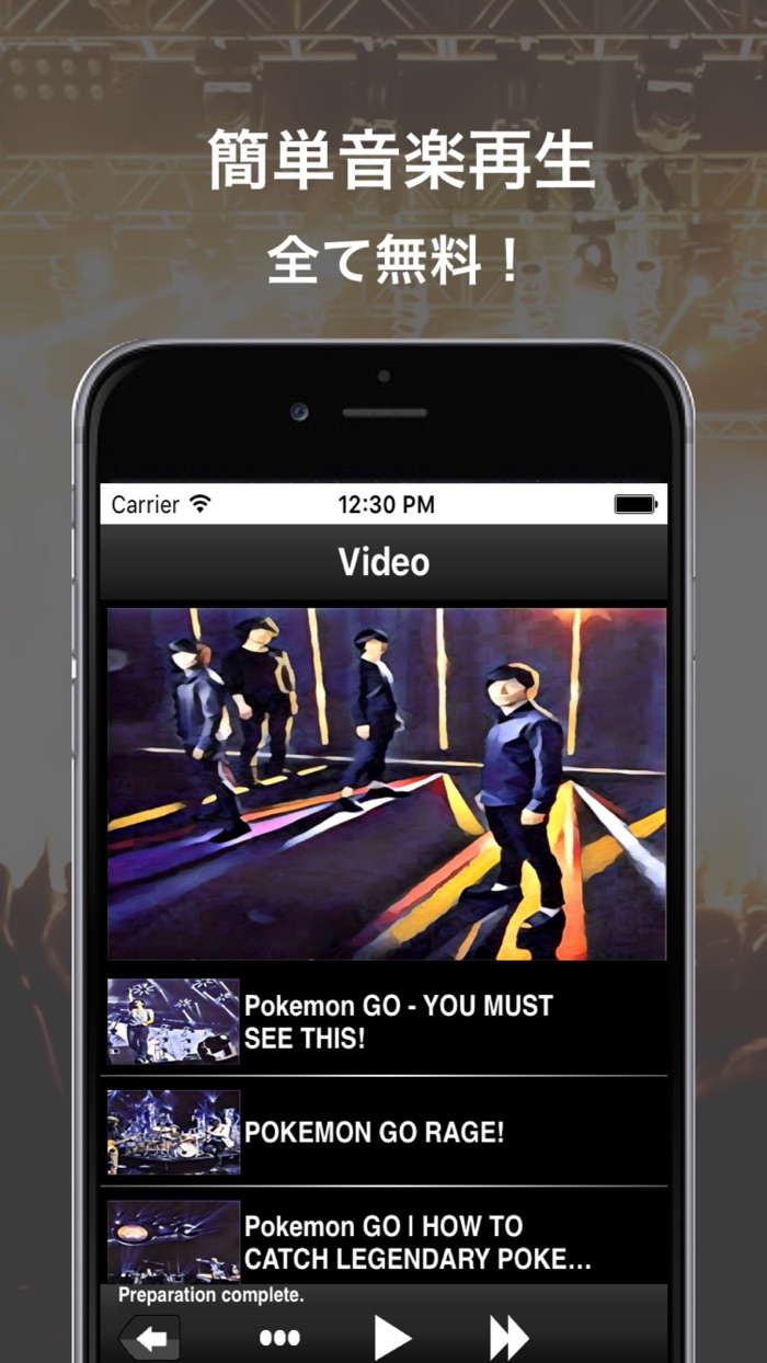 無料で音楽聴き放題 - YStream2 -