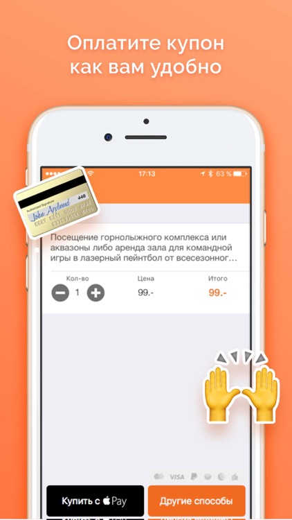 Biglion – это скидки и акции! Экономия 50% – 90% screenshot-3