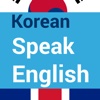 Learn English - Korean English Conversation