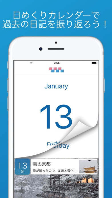 Musubi 日めくりカレンダーで振り返る日記アプリ Iphoneアプリ Applion