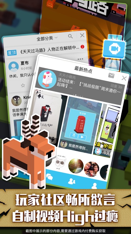 天天过马路-非洲风情 screenshot-4
