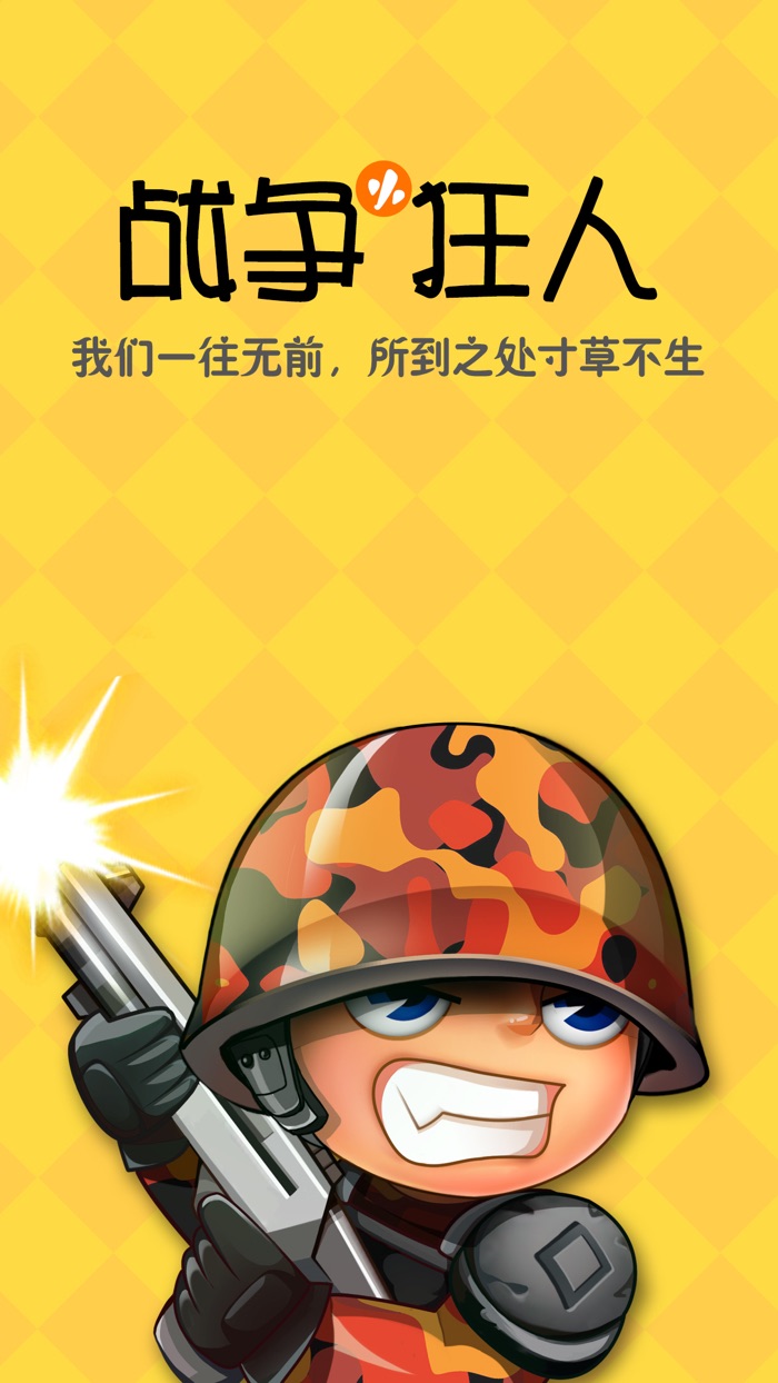 游戏 - TD部落塔防游戏